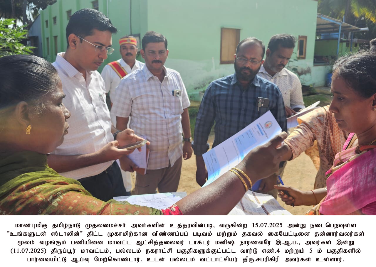 District Image